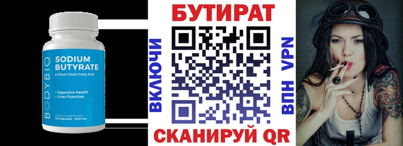 БУТИРАТ оксана  где найти наркотики  Струнино 