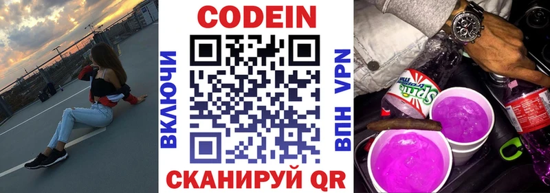 kraken зеркало сколько стоит Струнино Кодеин Purple Drank