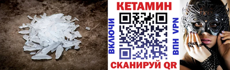 блэк спрут   Струнино  КЕТАМИН VHQ  что такое наркотик 