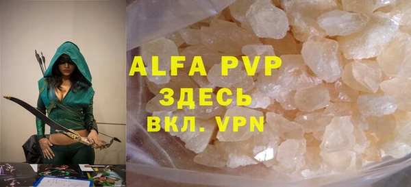 альфа пвп VHQ Абдулино