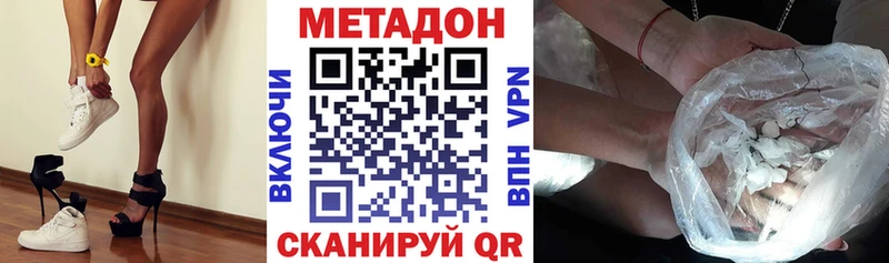 МЕТАДОН кристалл как найти наркотики Струнино